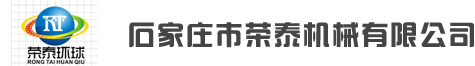 石家莊市榮泰機械有限公司
